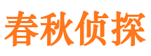 长岛侦探公司